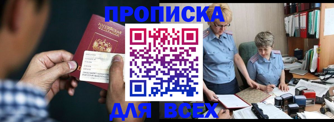 временная регистрация поиск в Сунже