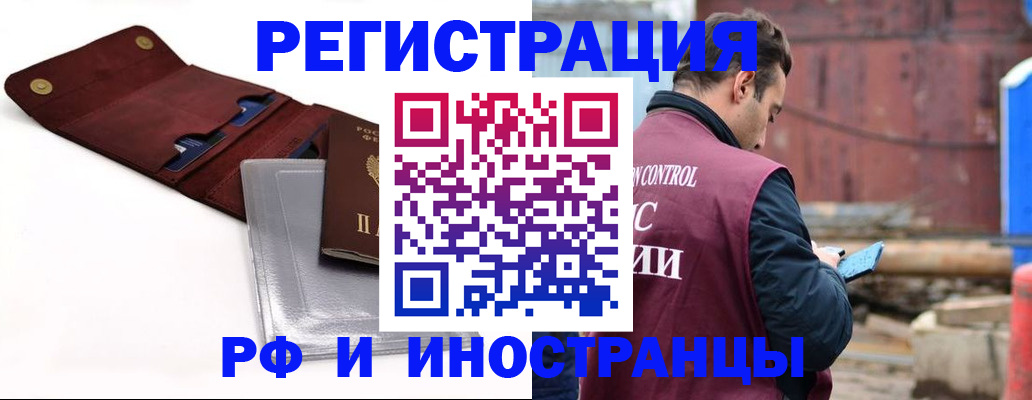 прописка 2025 в Сунже