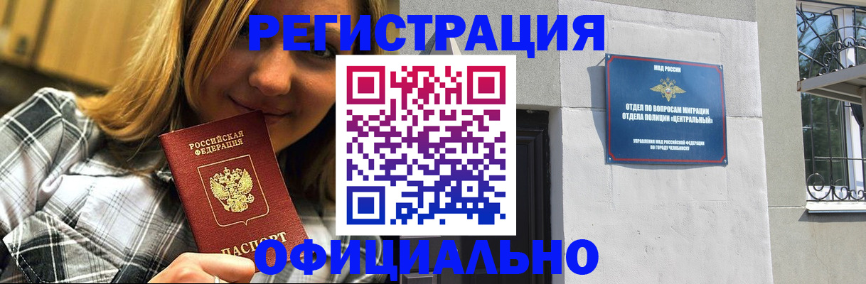 купить прописку в Сунже